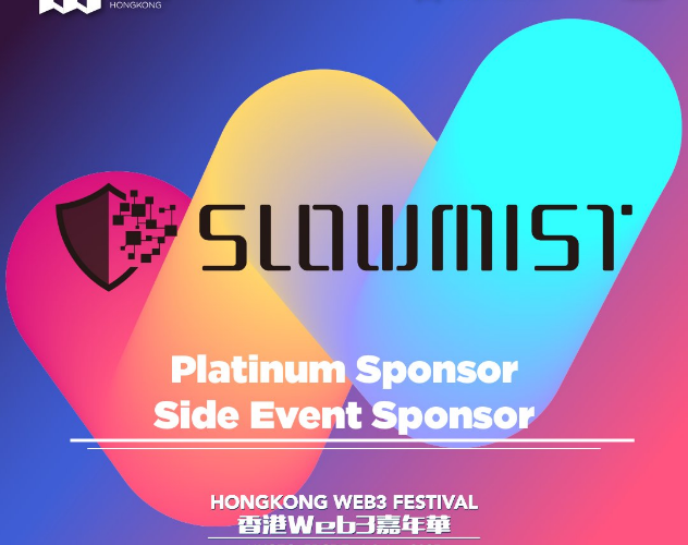 SlowMist Joins Hong Kong Web3 Festival 2025 as Platinum and Side-Event Sponsor