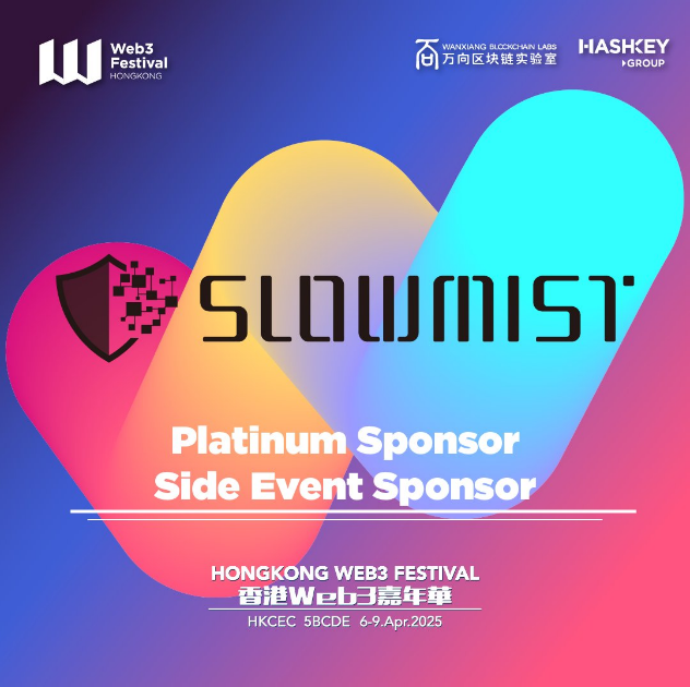 SlowMist Joins Hong Kong Web3 Festival 2025 as Platinum and Side-Event Sponsor