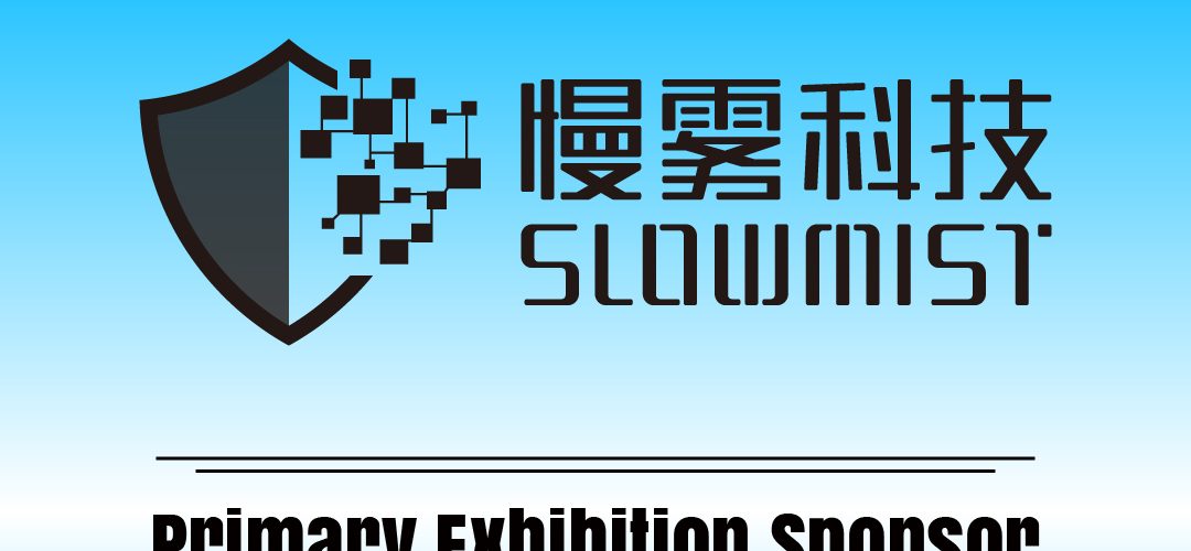 SlowMist Announced as Primary Exhibition Sponsor for Hong Kong Web3 Festival 2026