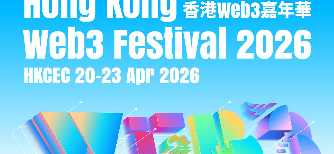 OKX Web3 Confirmed as Title Sponsor for Hong Kong Web3 Festival 2026