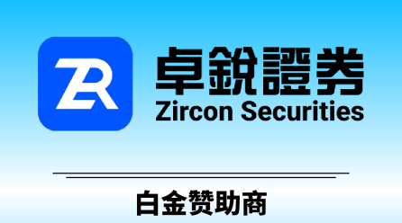 卓锐证券成为2026香港Web3嘉年华白金赞助商