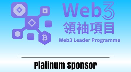 Web3 Leader Programme is an official Platinum Sponsor at Hong Kong Web3 Festival 2026