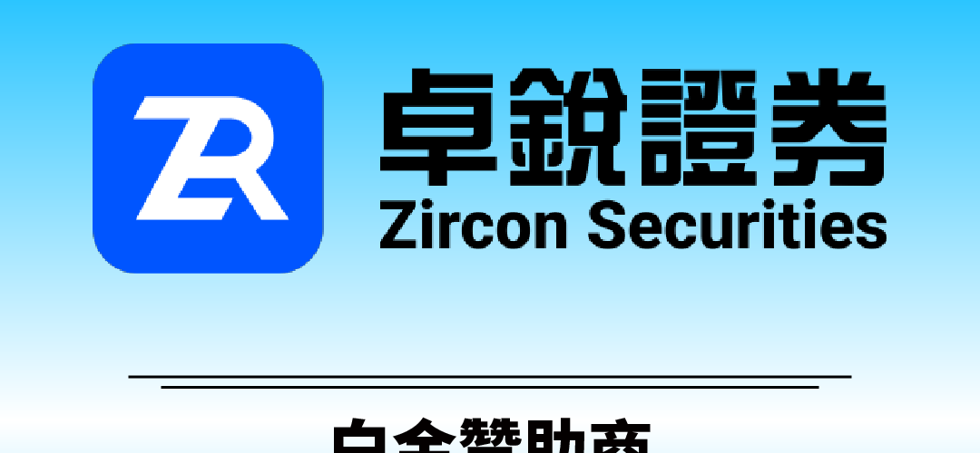 卓锐证券即将亮相香港Web3 Festival 共探币股联动新机遇